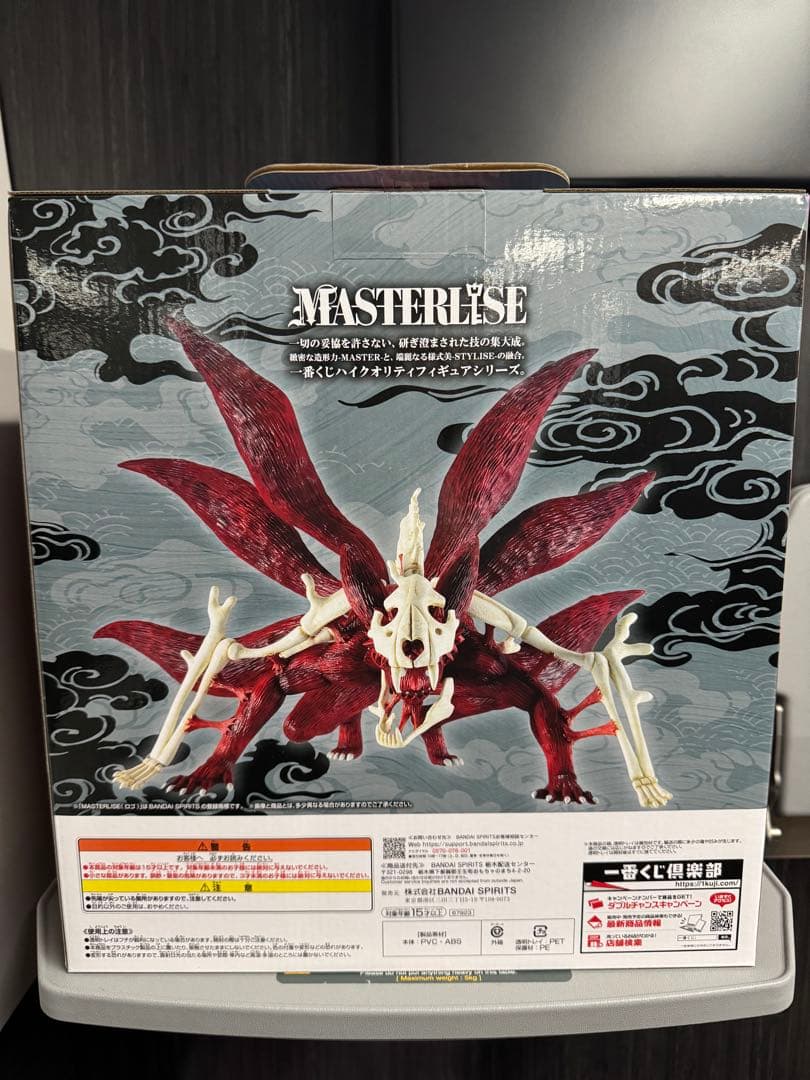 一番くじ NARUTO ナルト　ラストワン賞　うずまきナルト(妖狐の衣 六本目)