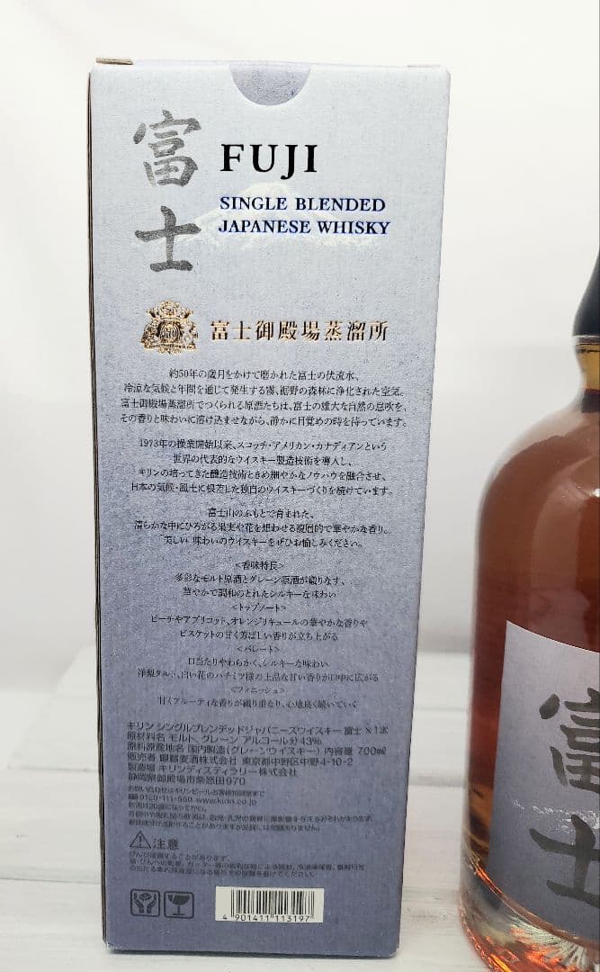 富士　シングルブレンデッド　ジャパニーズ　ウイスキー2本セット700ml 箱付き