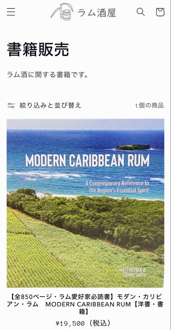 ラム酒　書籍　洋書　MODERN CARIBBEAN RUM