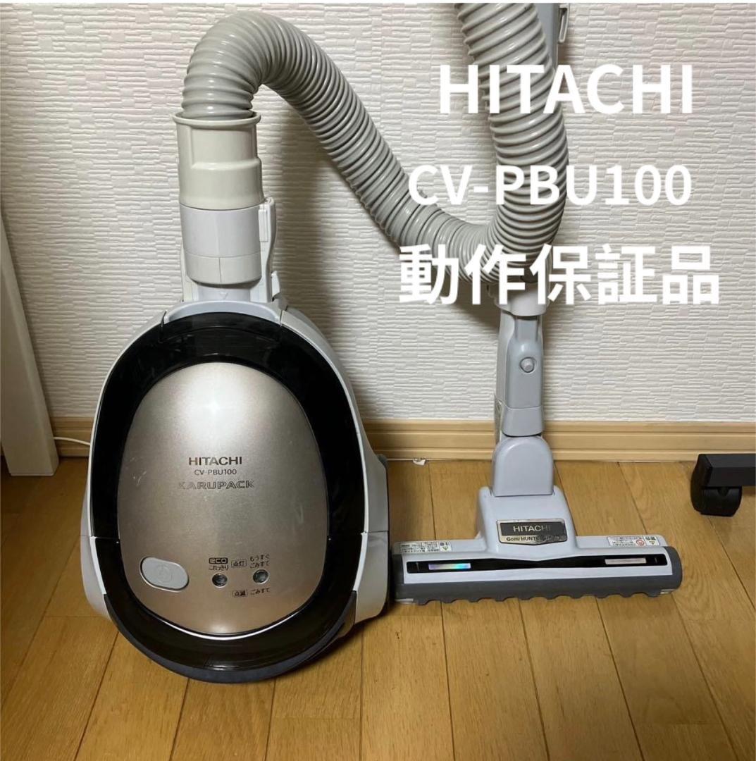 HITACHI CV-PBU100 KARUPACK 掃除機 動作保証品　純正品