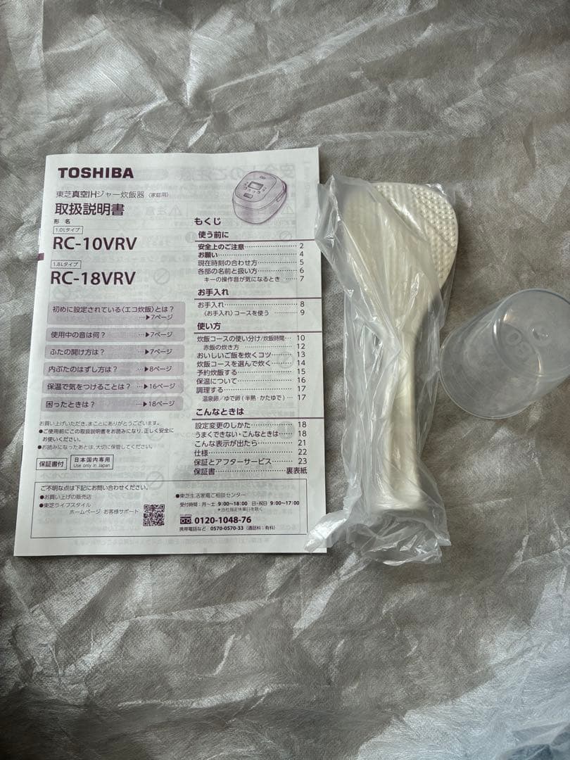 新品同様　TOSHIBA RC-10VRV K 炎匠炊き 5.5合