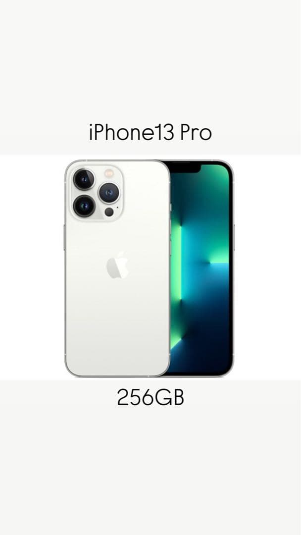 即日発送！【新品未使用】iPhone 13 Pro 256GB ⭐️SIMフリー