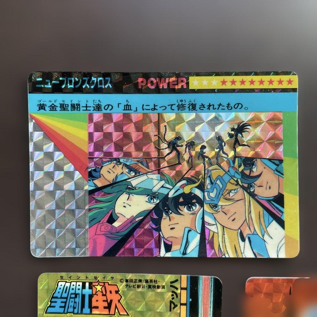 t*o様 【注目商品】【30年以上前の当時物】【希少品】聖闘士星矢キラカードダス