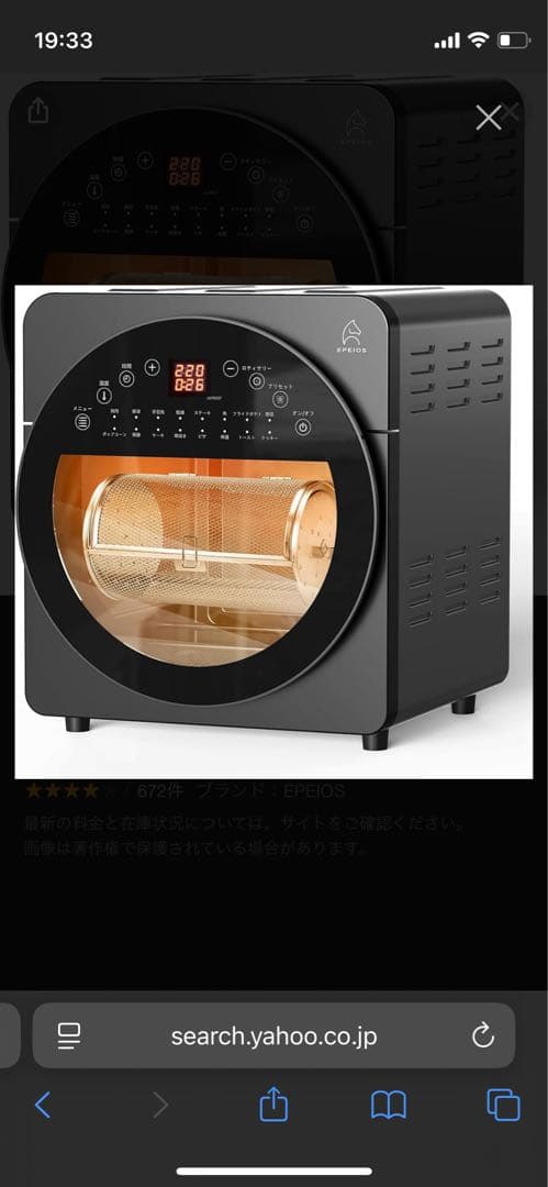 EPEIOS ノンフライオーブン 14L