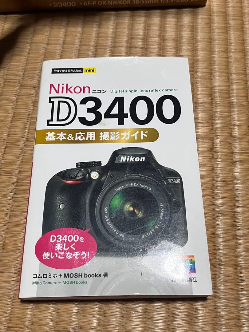 NikonD3400 18-55 55-200㎜　レンズ付き