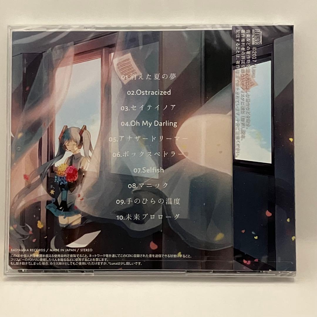 ヨ*モ様 【未開封】「COLOR*FULL」*Luna