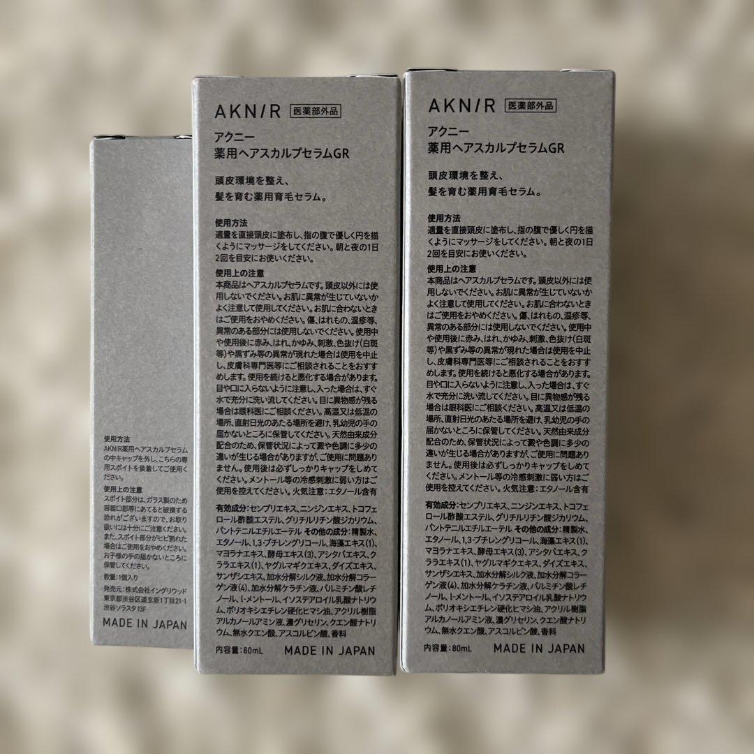 AKNIR シャンプー トリートメント セット　薬用パーフェクトセット