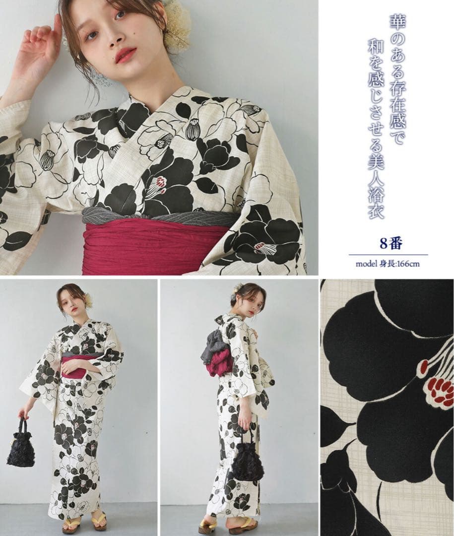 浴衣 花柄