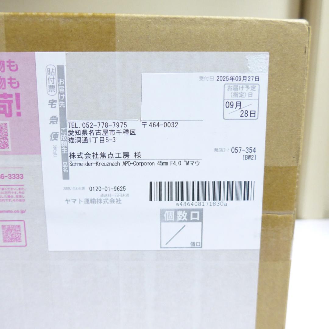 【未使用】APO-Componon 45mm F4 アポコンポノン