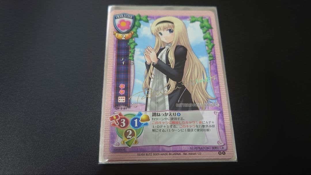 旧Lycee ver.minori ティ Rカード（サイン入り）