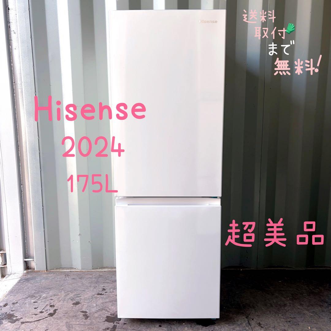 運搬取付無料！ホワイト純正Hisenseスタイリッシュ2ドア冷蔵庫！完動超美品！