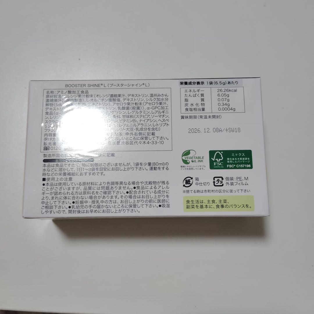 mu7727 SOCIE the style Life ブースターシャイン L