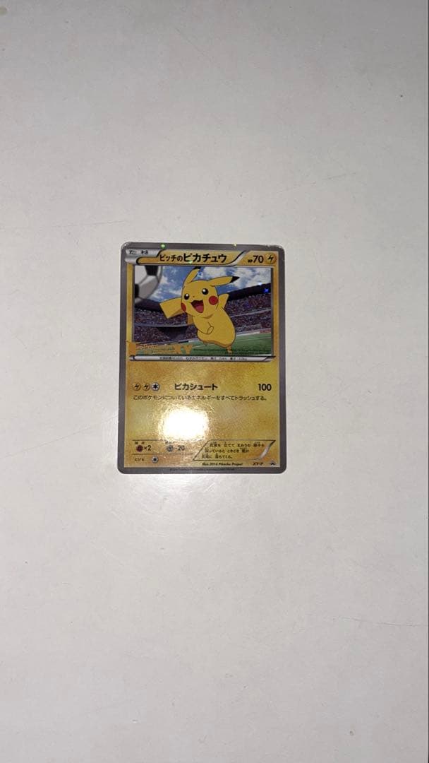 XY-P ピッチのピカチュウ_Jリーグ「ファミリー Joinデイズ」 笑顔版 …