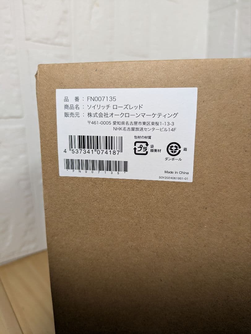 新品未使用 Shop Japan Soy Rich ソイリッチ 2025製保証有