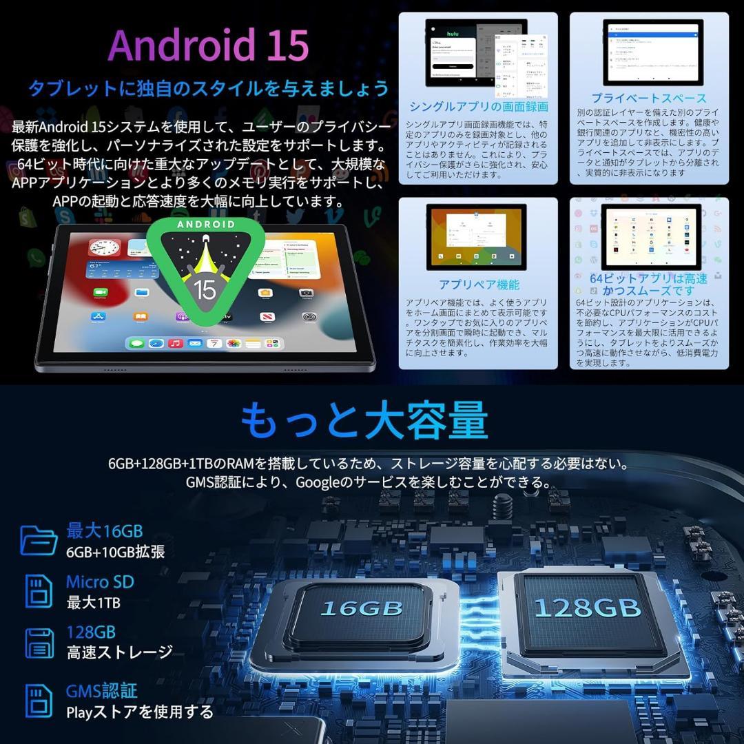 Android15タブレット タブレッPC 10イン 1280*800 解像度