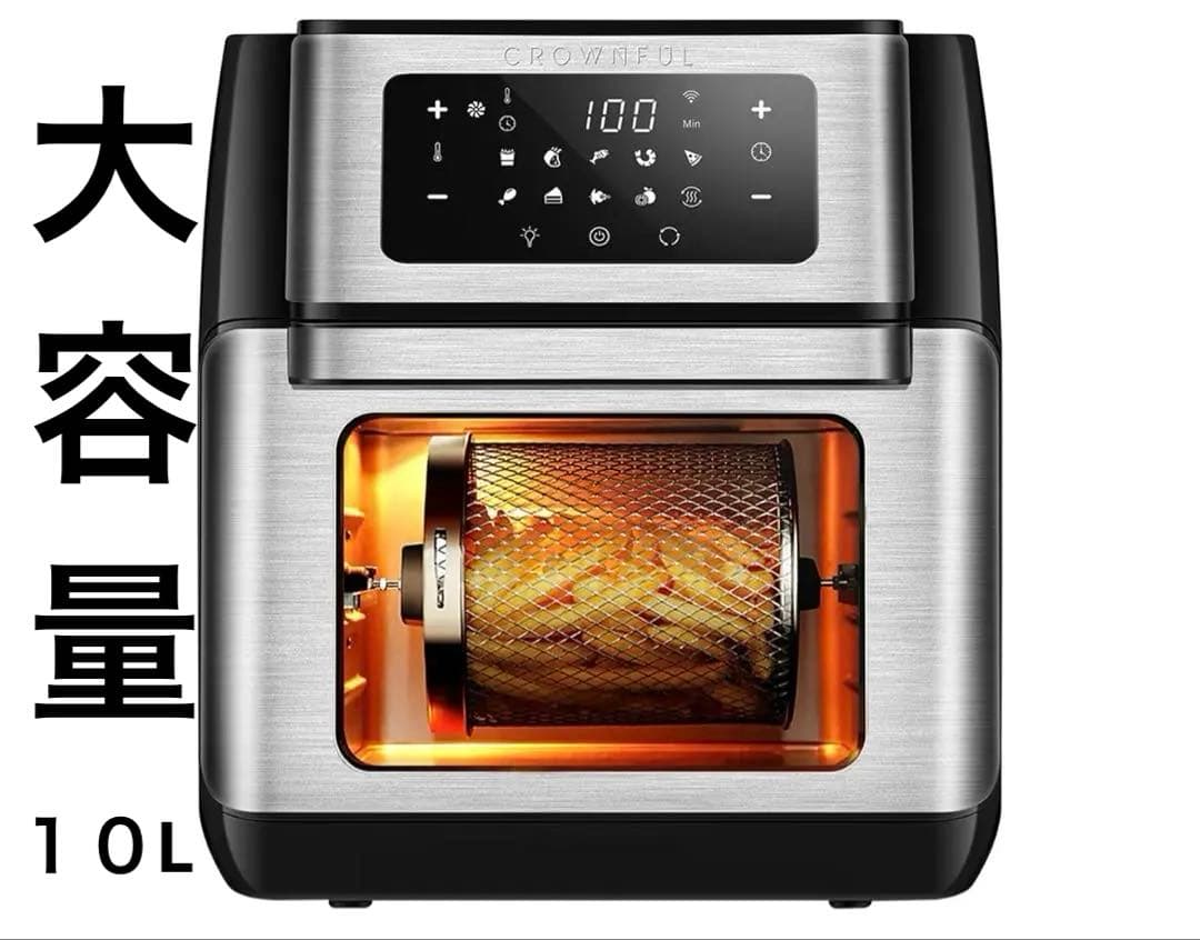 スマートノンフライオーブン　CROWNFL ノンフライヤー　エアフライヤー