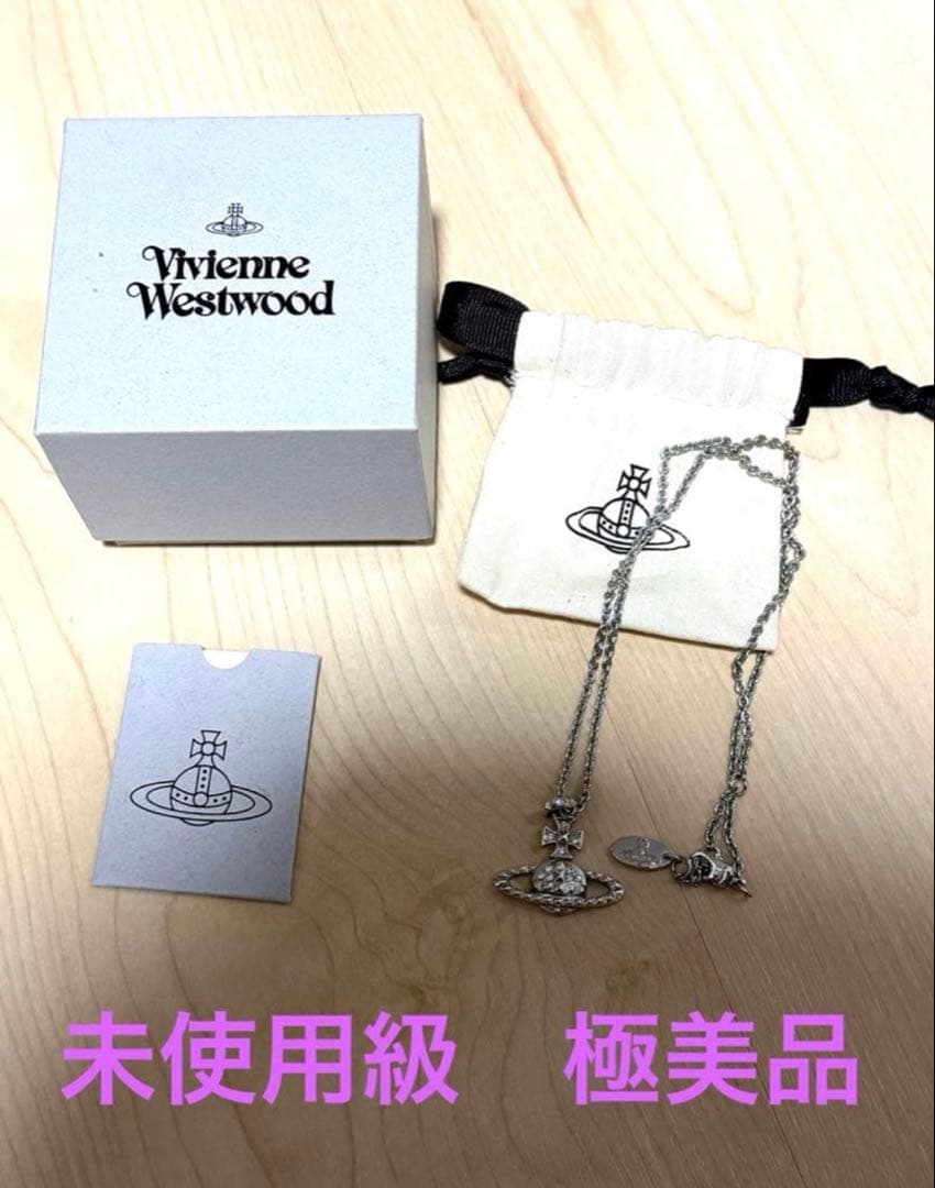 即時支払いのみ可Vivienne Westwood ネックレス シルバー　極美品