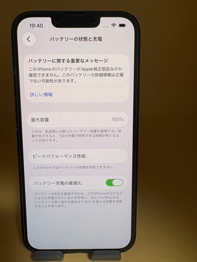 iphone 13 ミッドナイト 128gb SIMフリー バッテリー100%