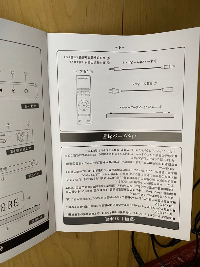 Bluetooth サウンドバー A49 110W 美品‼️