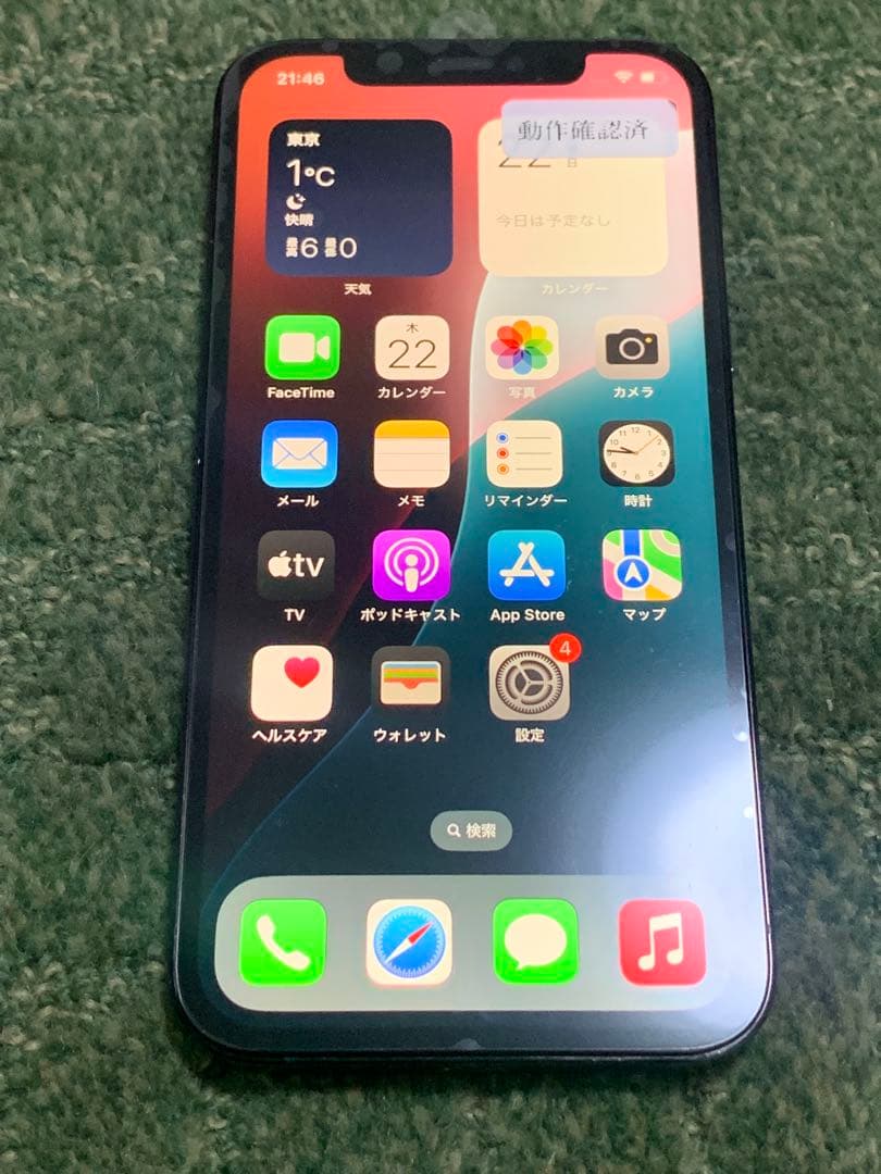 【超超美品★電池新品】iPhone12 Pro 256GB パシフィック