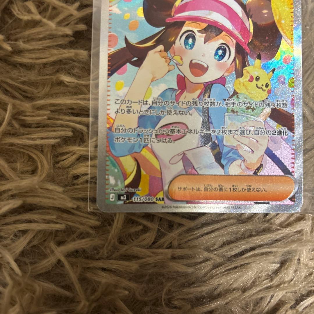 メイのはげましSAR ムニキスゼロ　ポケモンカード