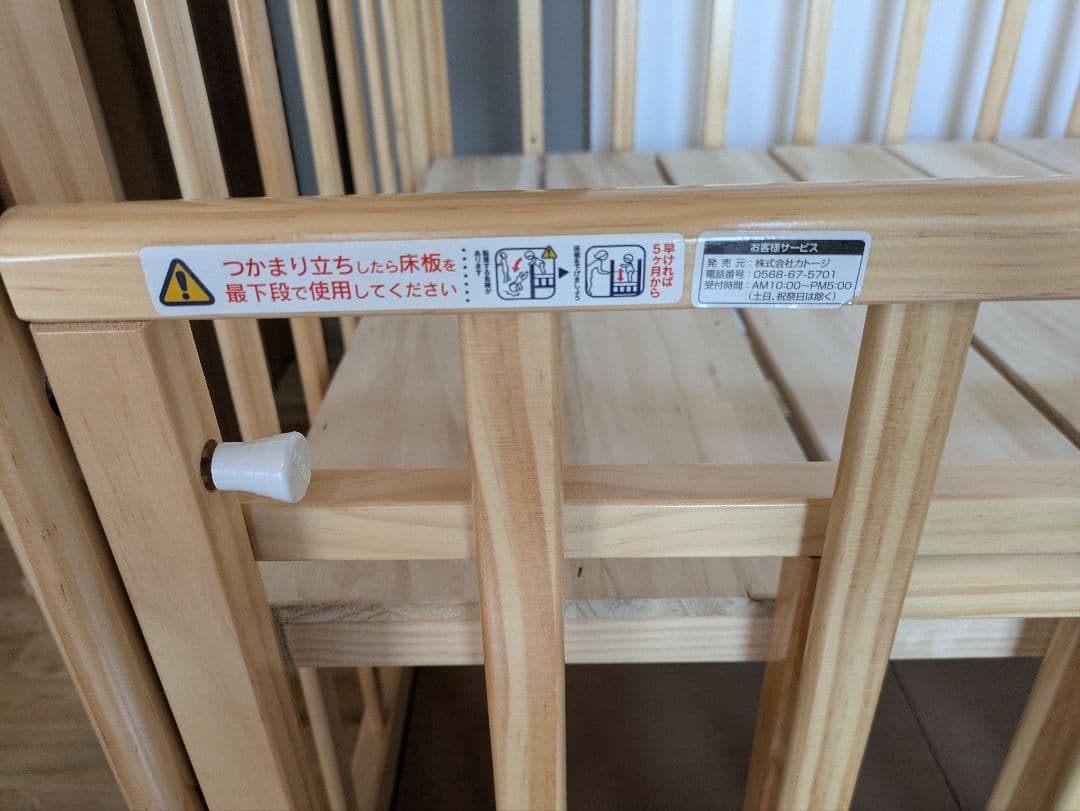 【RU】カトージ　ハイシートベビーベッド　ナチュラル