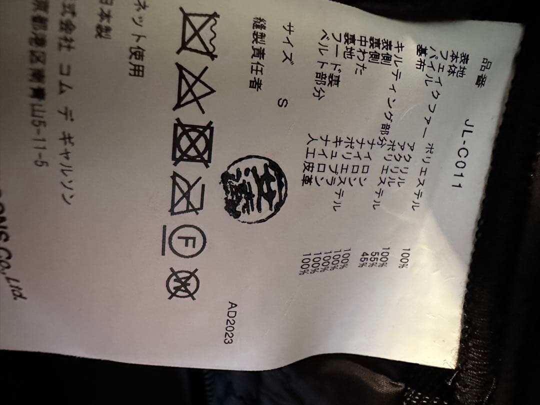 【超美品】ジュンヤワタナベ　モッズコート