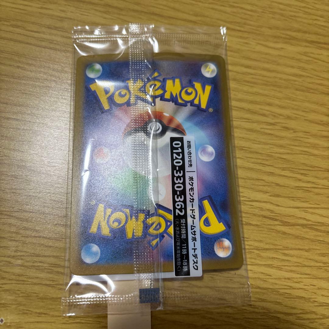 ケ*ャ様 名探偵ピカチュウ　ゲーム　特典付き（SV-Pプロモカード 098/SV