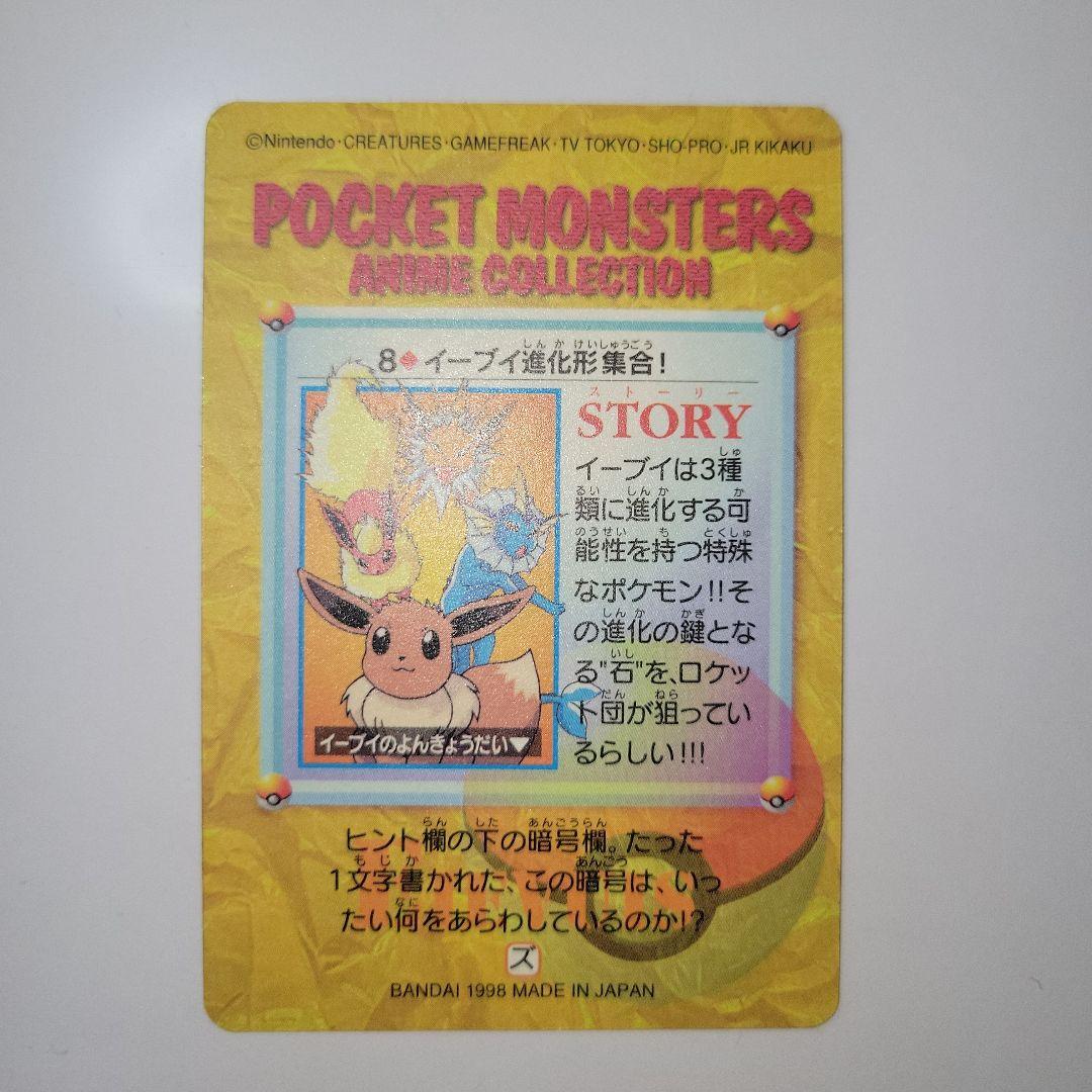 値下げポケモンカード イーブイ進化形集合美品