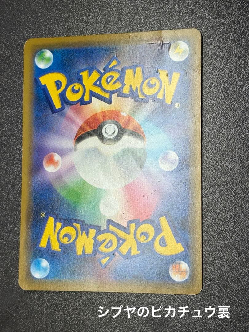 ポケモンカードプロモ　ピカチュウまとめ