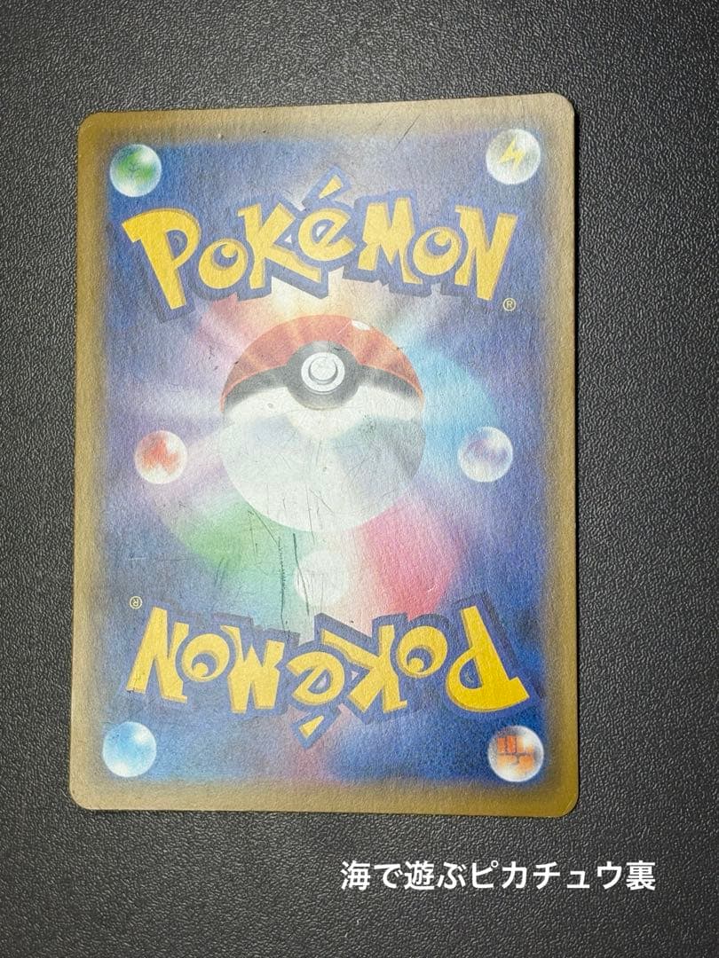 ポケモンカードプロモ　ピカチュウまとめ