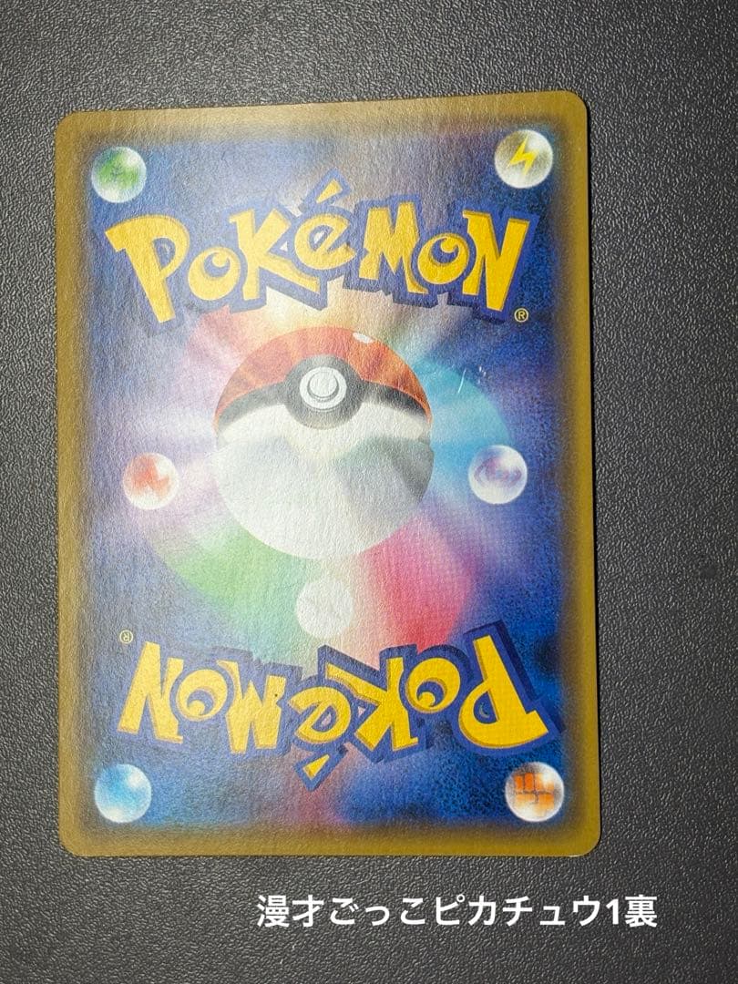 ポケモンカードプロモ　ピカチュウまとめ