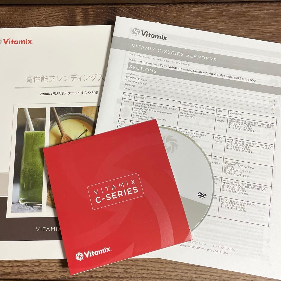 バイタミックス　TNC5200 Vitamix VM0111 ミキサー