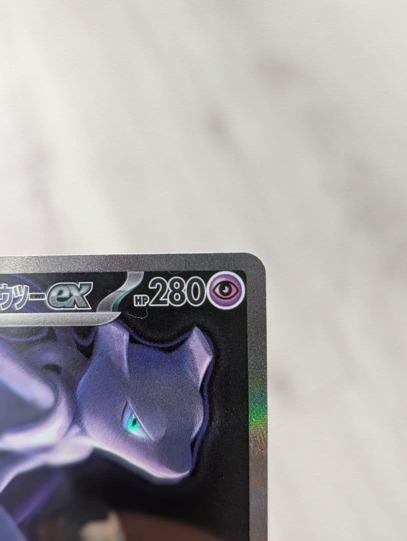 サ*ト様 ポケモンカード MEGA ドリーム exロケット団のミュウツー ex