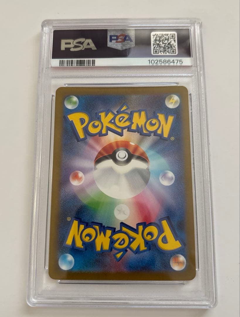 あ**様 PSA10 イーブイ　マスターボールミラー 151 ポケモンカード