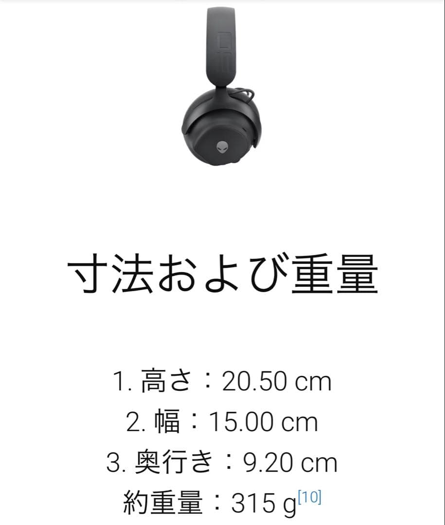 新品未使用Dell Alienware Proワイヤレスゲーミングヘッドセット