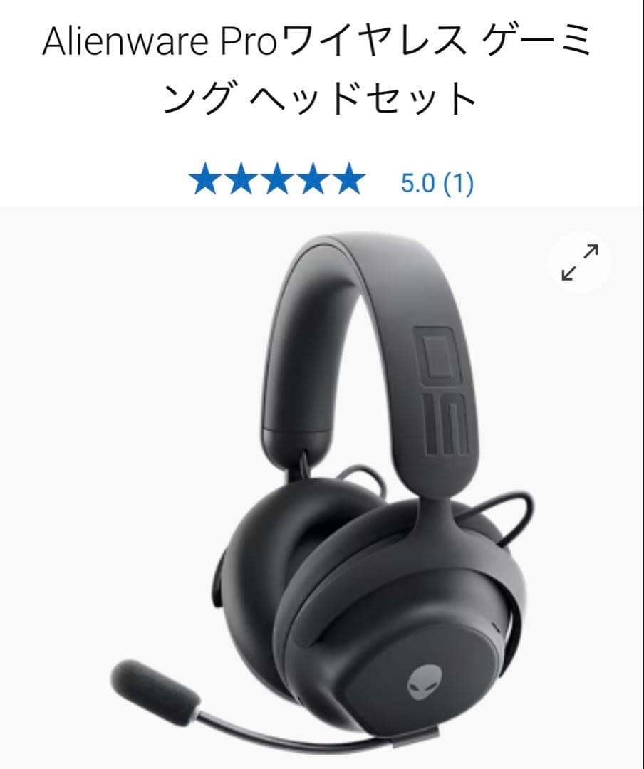 新品未使用Dell Alienware Proワイヤレスゲーミングヘッドセット