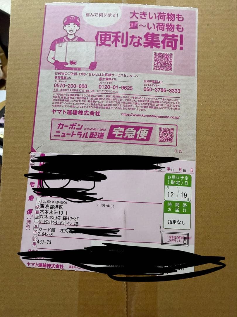 ポケモンカードゲーム スタートデッキ100 2個セットポケセン産開封ダンボール箱