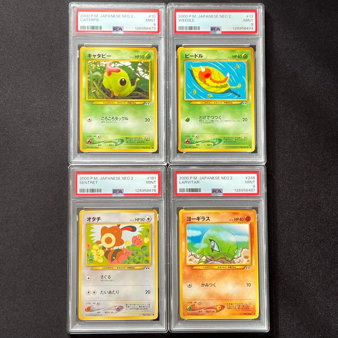 【PSA9】ポケモンカード　旧裏　neo　「遺跡をこえて…」　まとめ売り①