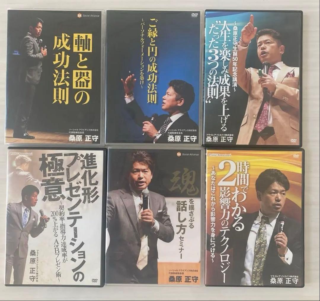桑原正守 DVD セット 影響力のテクノロジーなど