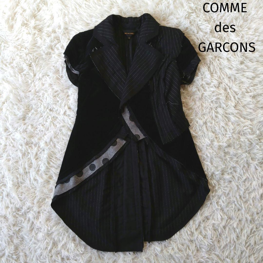 コムデギャルソン 異素材MIX ドッキング テーラードジャケット タキシード