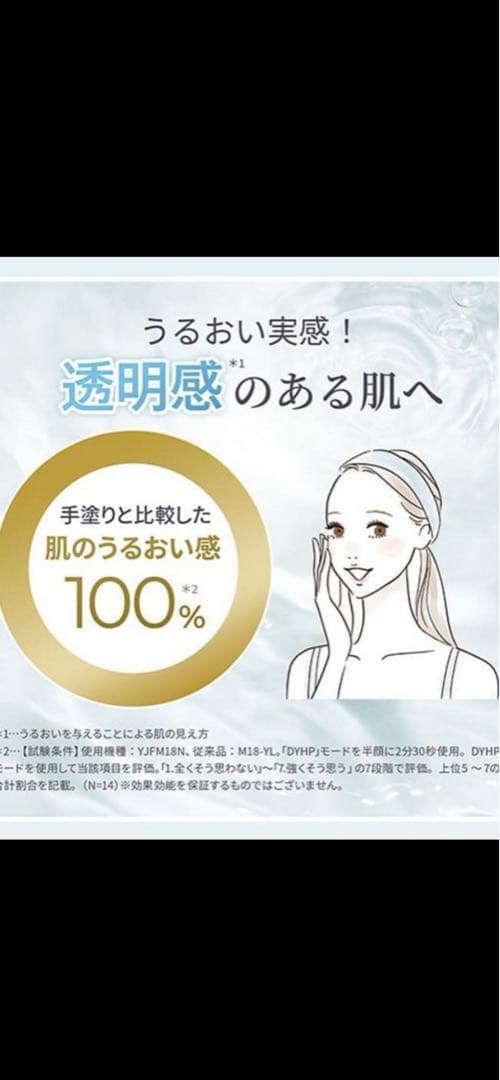 YA-MAN フォトプラスシャイニーネオ　美顔器　新品未使用