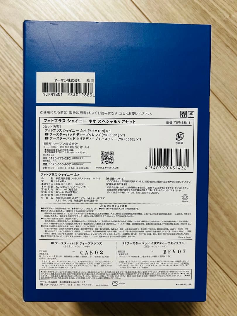 YA-MAN フォトプラスシャイニーネオ　美顔器　新品未使用