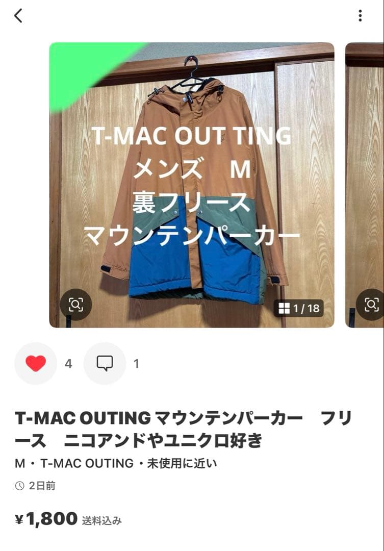 衣類まとめ売り　4点