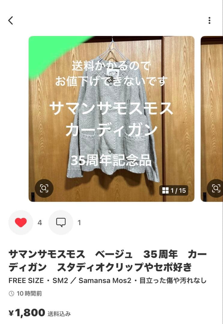 衣類まとめ売り　4点