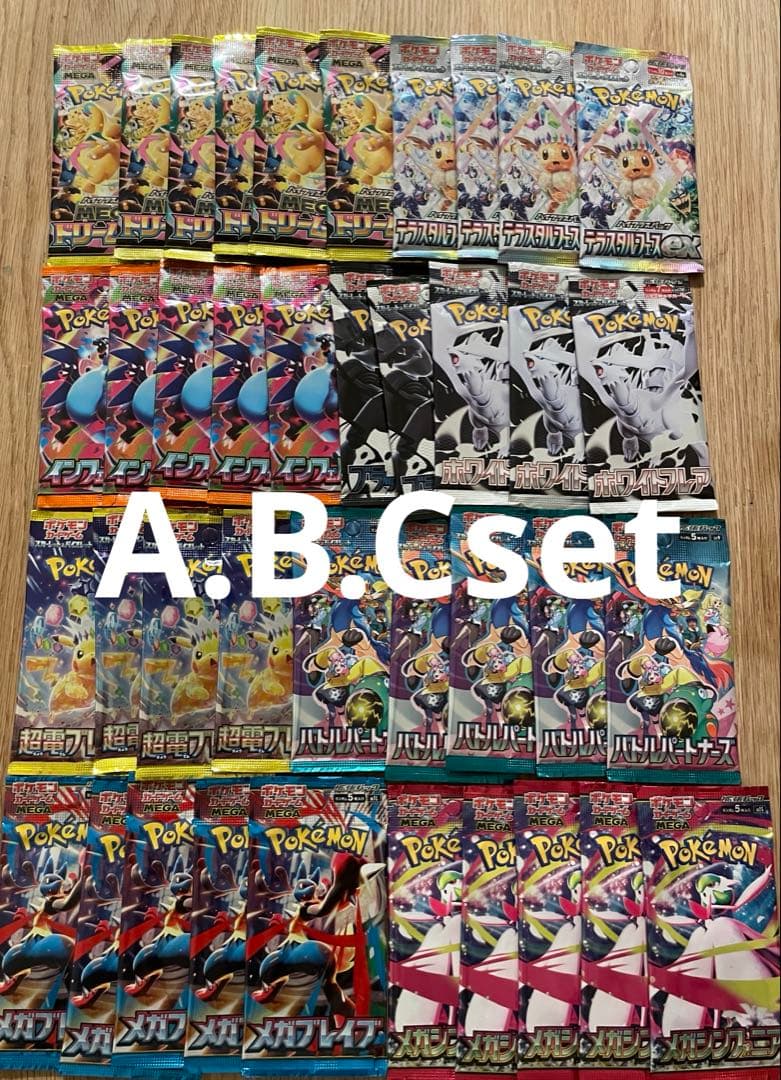 ポケモンカード 詰め合わせ