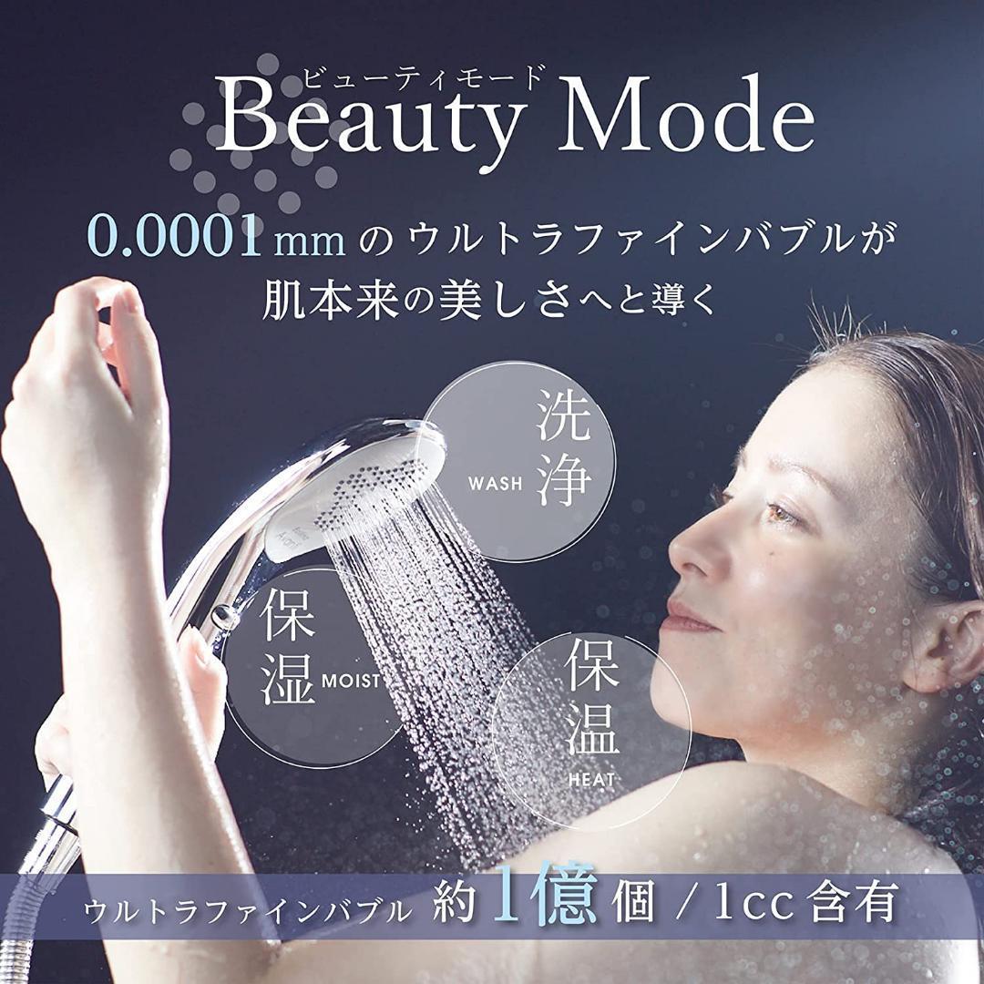 【新品】ボリーナ アヴァンティTK-7230｜節水＆美肌効果抜群