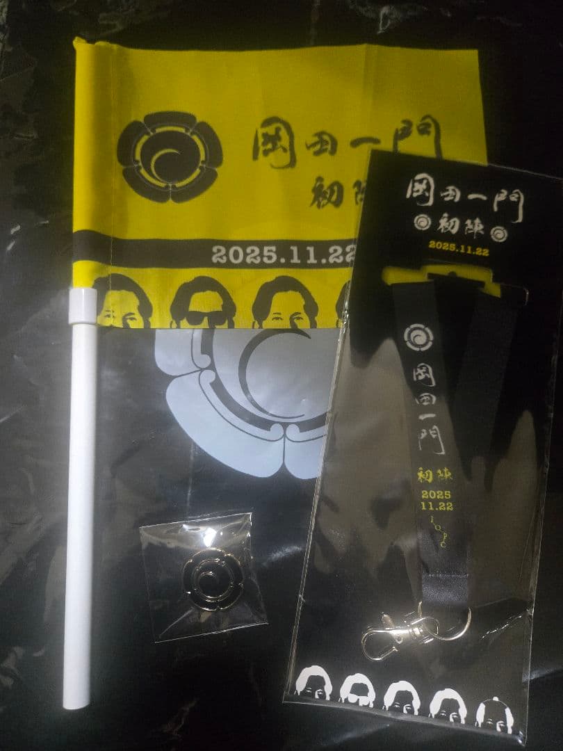 岡田准一　岡田一門　ファンミーティング　ネックストラップ　ピンバッジ　フラッグ