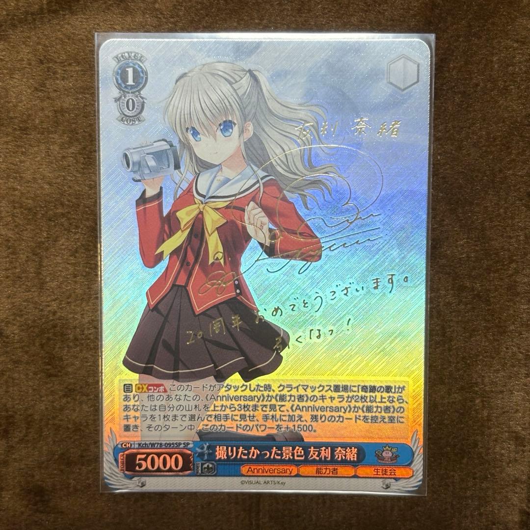 ヴァイス　撮りたかった景色 友利 奈緒