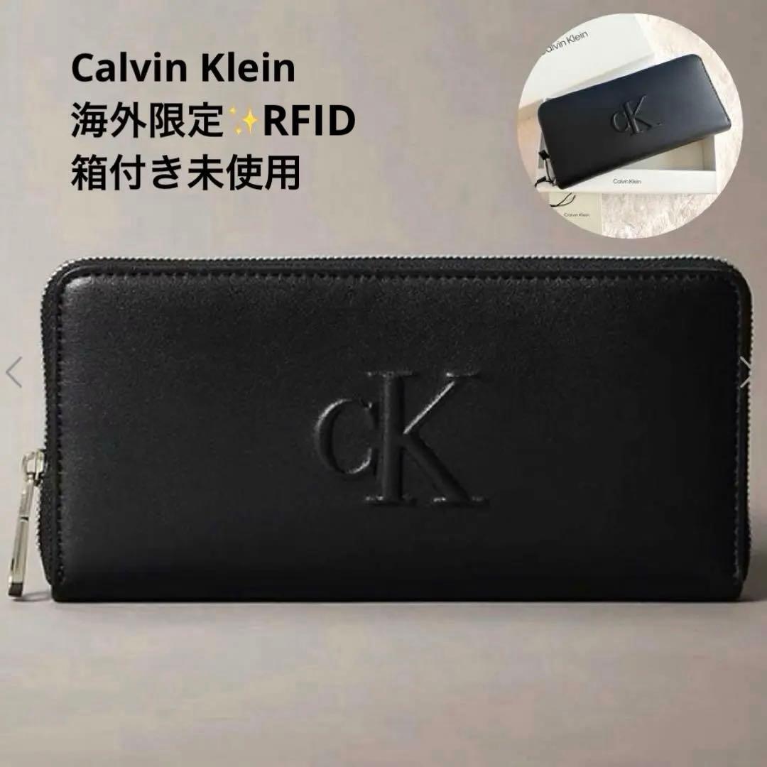 海外限定✨未使用カルバンクライン CKエンボスロゴ ラウンドジップ長財布 黒 箱